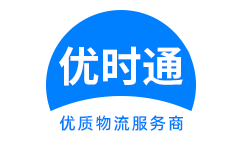 长岛县到香港物流公司,长岛县到澳门物流专线,长岛县物流到台湾