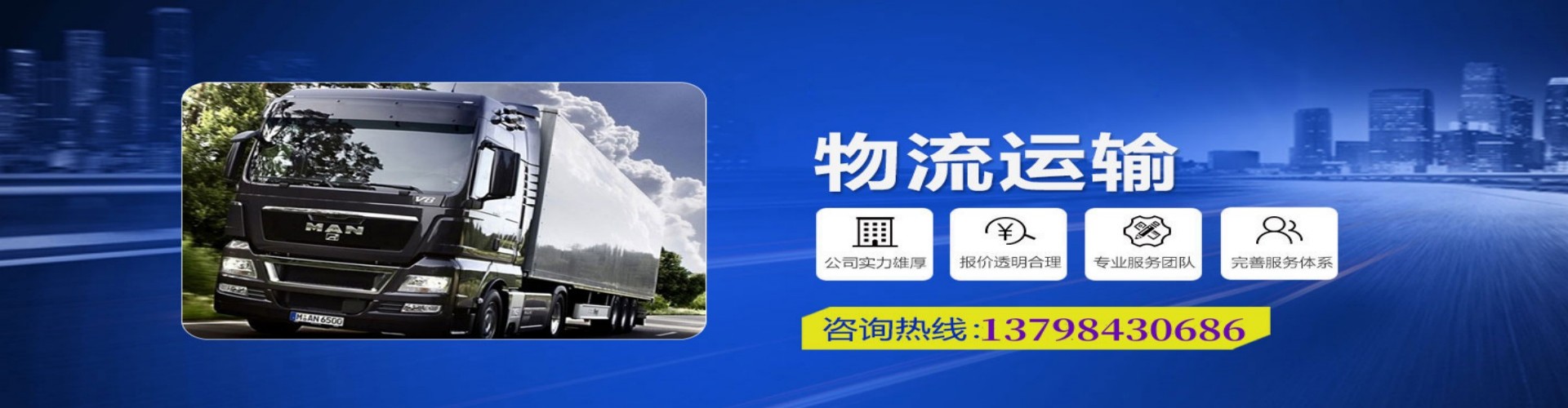 长岛县到香港物流公司,长岛县到台湾快递公司，长岛县澳门货运公司